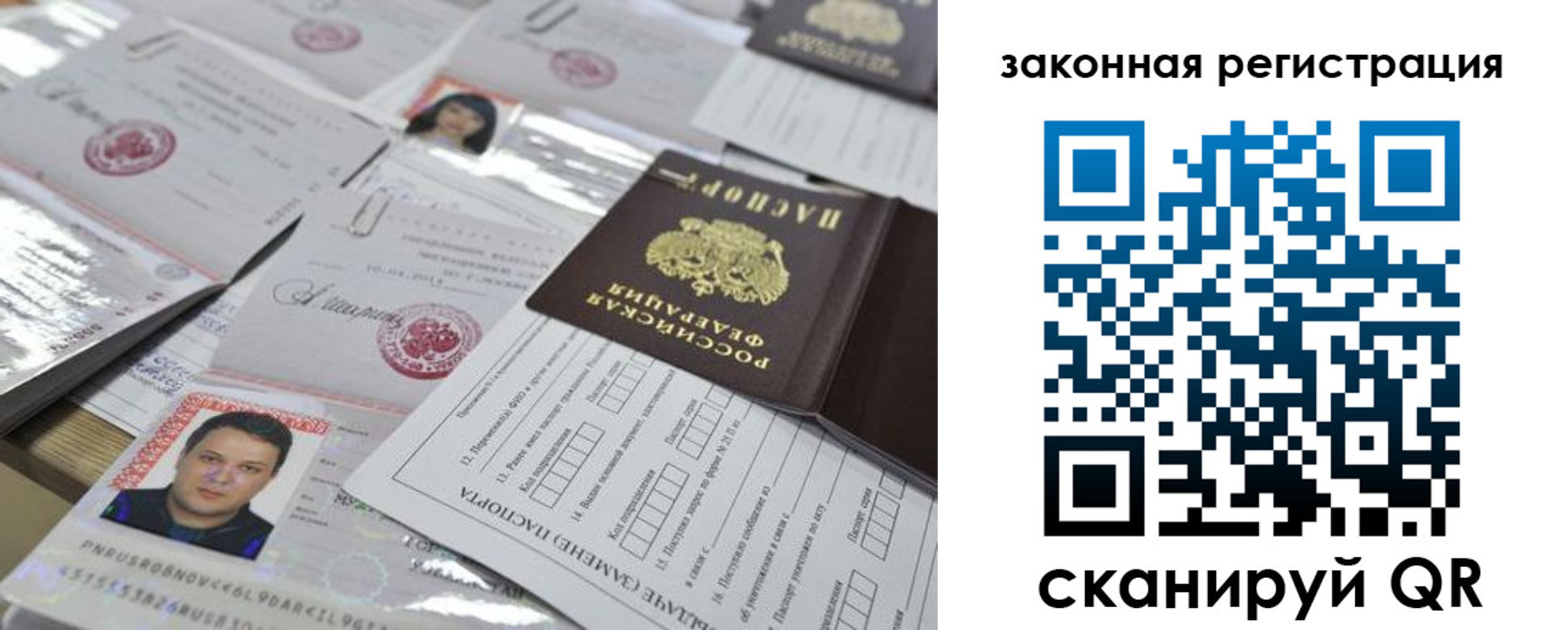 временная регистрация собственник в Печоре