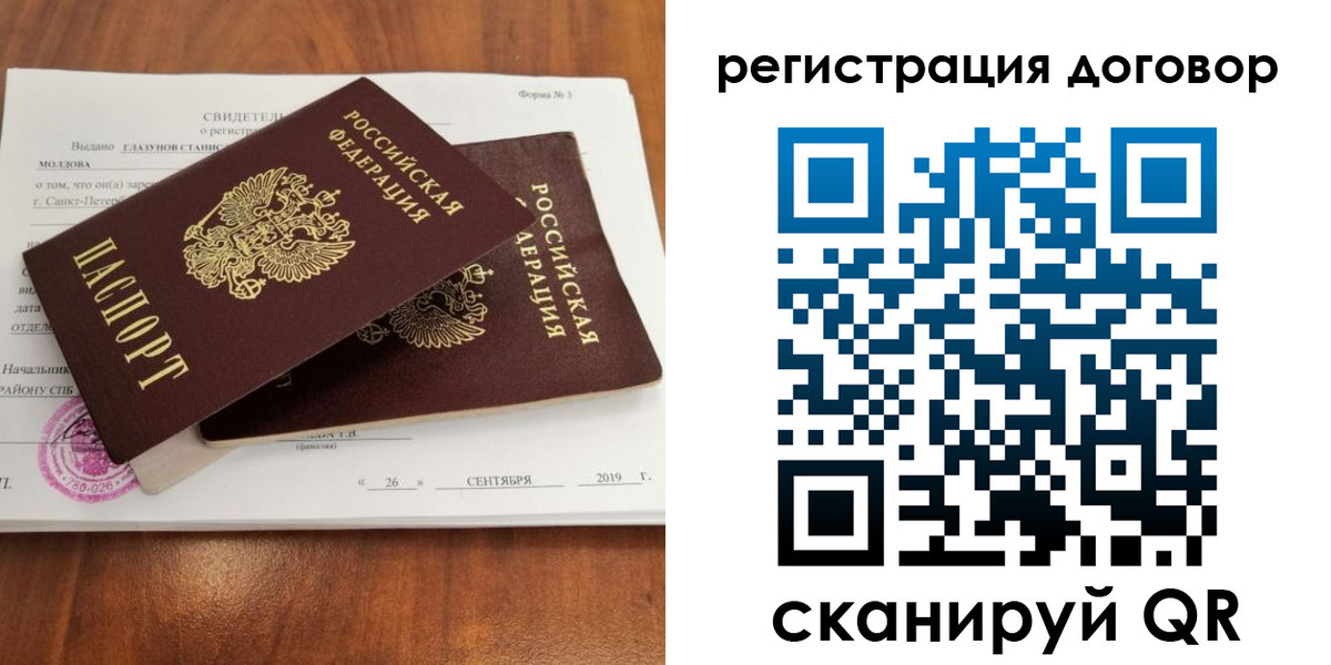 временная прописка в Печоре
