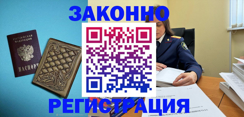 временная регистрация поиск в Печоре
